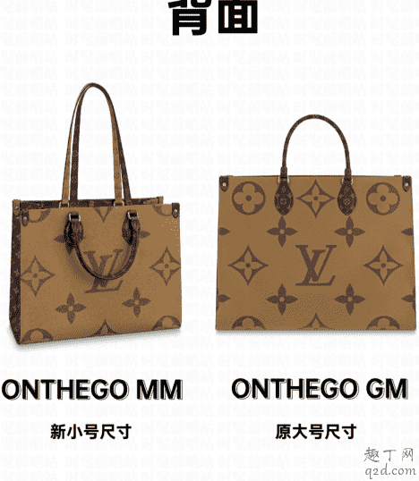 LV Onthego小號什么時候上市 LV Onthego小號多少錢2