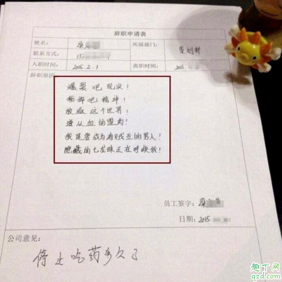 什么時(shí)候提出辭職比較合適 工作不順心要不要辭職5