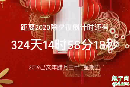 抖音2020跨年倒計(jì)時(shí)視頻怎么弄 抖音2020跨年視頻拍攝教程1