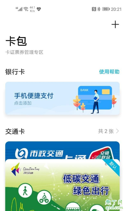 nfc怎么讀取身份證下載啥軟件 nfc身份證可以去網(wǎng)吧刷嗎2