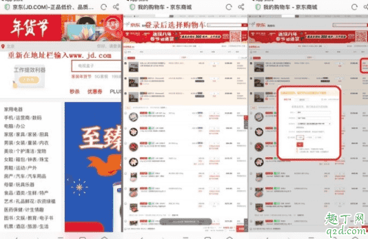 京東買(mǎi)口罩代下單怎么用 京東口罩自動(dòng)下單教程(手機(jī)+PC)9