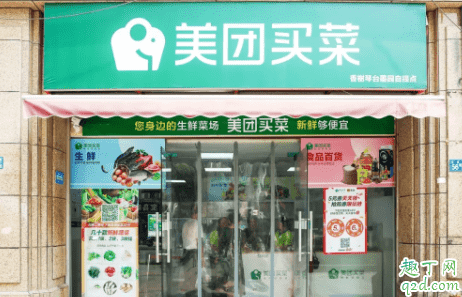 武漢買菜app哪個(gè)好 武漢買菜送貨上門的app推薦5