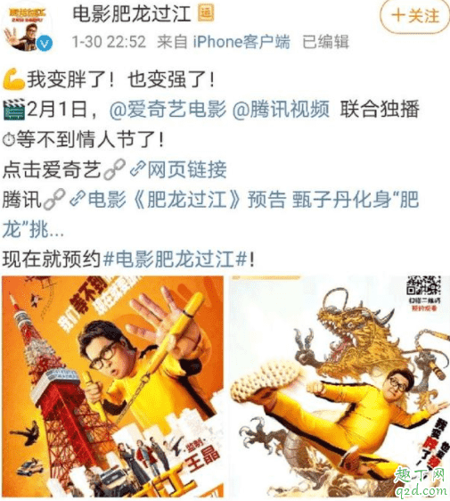 甄子丹肥龍過江提檔到什么時候上映 肥龍過江愛奇藝網(wǎng)播免費嗎5