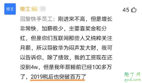 西安華為研究所待遇好不好 華為西安研究所工作靠譜嗎3