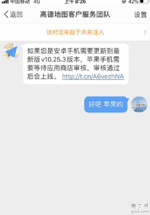 高德地圖ios沒有etc對賬助手怎么回事 高德地圖最新版找不到etc對賬助手3