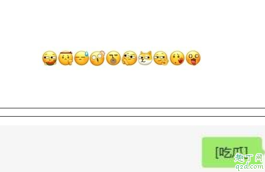 微信狗頭表情怎么打 微信狗頭表情在哪里4