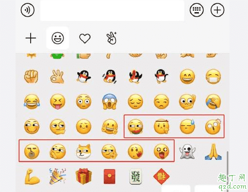 微信狗頭表情怎么打 微信狗頭表情在哪里3