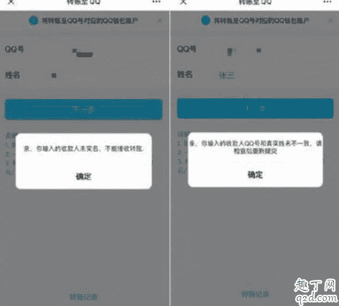 2020微信能給QQ轉(zhuǎn)賬嗎 微信轉(zhuǎn)賬到QQ錢(qián)包教程2