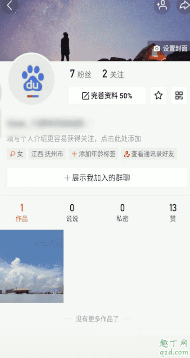 快手名字怎么在文字后面 快手反向昵稱生成軟件教程5