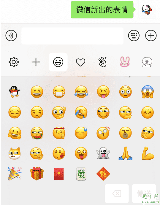 微信新增10款表情有哪幾個(gè) 微信新增的10個(gè)emoji表情含義圖解2