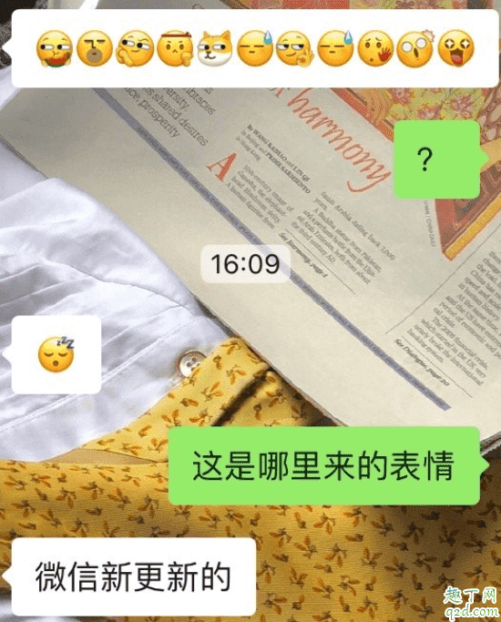 微信新增10款表情有哪幾個(gè) 微信新增的10個(gè)emoji表情含義圖解5