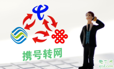 攜號轉網(wǎng)需要注意什么 老全網(wǎng)通手機攜號轉網(wǎng)選哪家 1