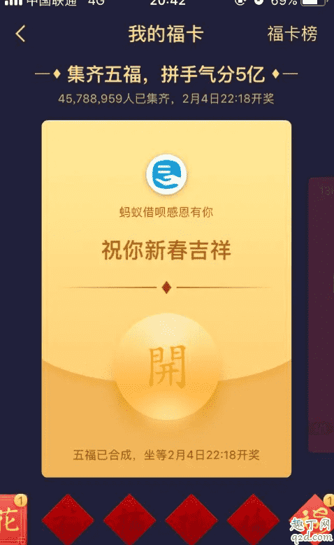 2020人民日?qǐng)?bào)福字圖片 可額外多一張?？?