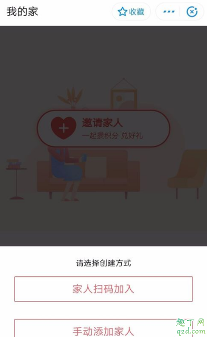 2020支付寶萬能福必須得邀請(qǐng)新人嗎 支付寶萬能?？ǐ@得攻略7