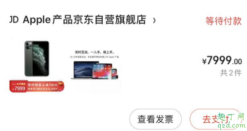 蘋果官網(wǎng)24期免息買iPhone11劃算嗎 蘋果官網(wǎng)24期免息需要信用卡嗎3