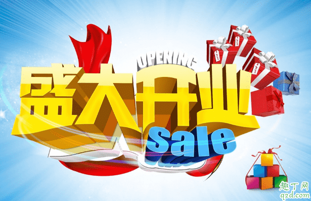 2020年2月14日適合開業(yè)嗎 2020年2月14日情人節(jié)開業(yè)好不好2