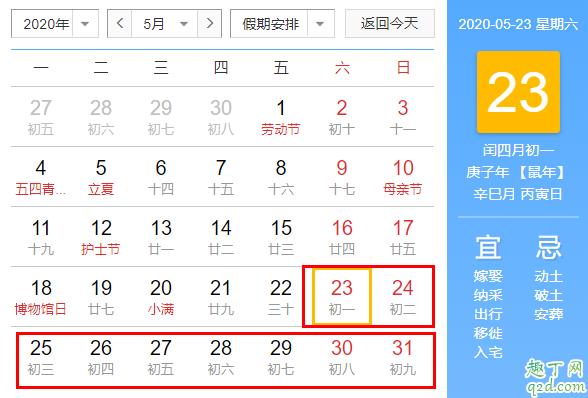 2020年陰歷多少天數(shù) 2020年閏月嗎是幾月3