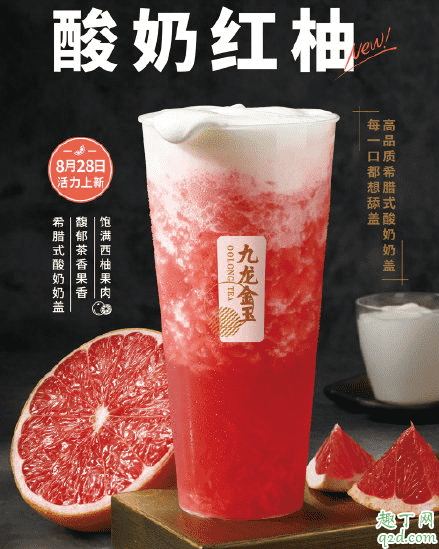 肯德基酸奶紅柚多少錢一杯 kfc酸奶紅柚好喝嗎味道怎么樣1