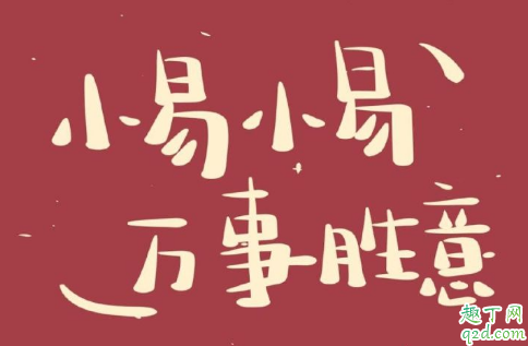 朋友請(qǐng)聽(tīng)好易烊千璽是常駐嘉賓嗎 朋友請(qǐng)聽(tīng)好易烊千璽直播回放地址3