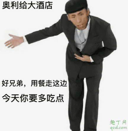 奧利給什么意思 奧利給什么梗20202