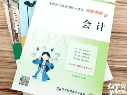 cpa成績幾年有效 cpa考試哪個最好過5