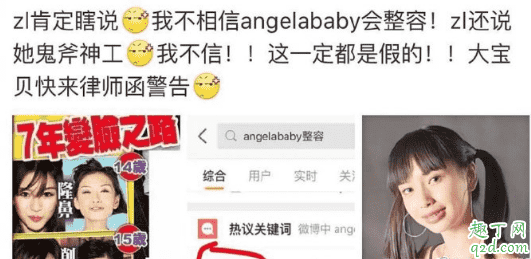 辱冪是什么梗 楊冪粉絲和Angelababy粉絲撕逼原因4