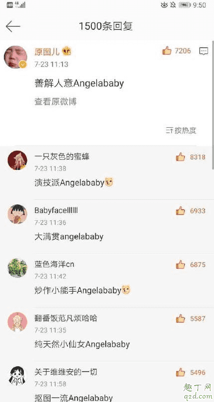 辱冪是什么梗 楊冪粉絲和Angelababy粉絲撕逼原因11