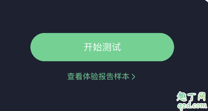 貓撲運動怎么測血壓 貓撲運動測血壓準嗎7