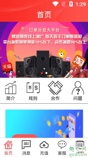 貓眼刷APP是真的嗎 貓眼刷是正規(guī)平臺(tái)嗎4