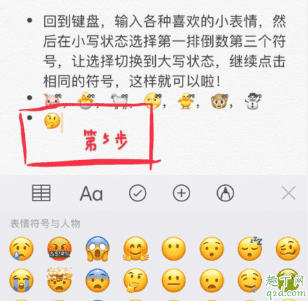 怎么在表情上加個蝴蝶結(jié) emoji表情加蝴蝶結(jié)符號教程6