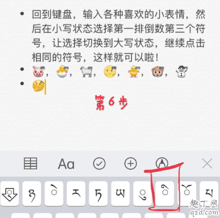 怎么在表情上加個蝴蝶結(jié) emoji表情加蝴蝶結(jié)符號教程7