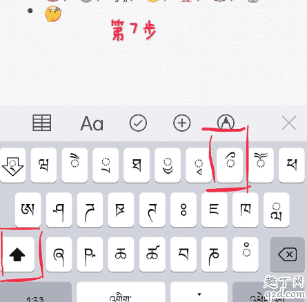 怎么在表情上加個蝴蝶結(jié) emoji表情加蝴蝶結(jié)符號教程8