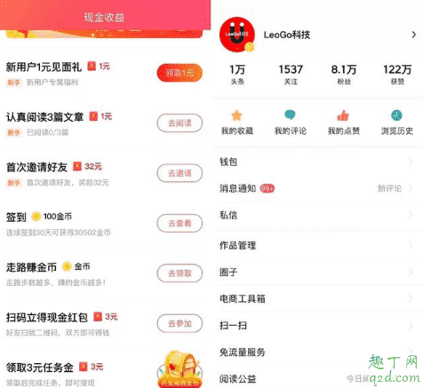 為什么最近出了很多極速版APP 極速版本的應(yīng)用軟件特點(diǎn)介紹4