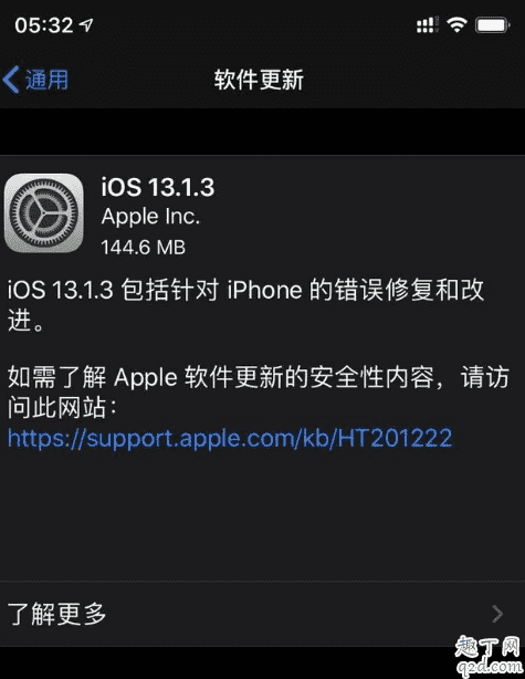 ios13.1.3值得更新嗎 iOS13.1.3升級(jí)后卡不卡2