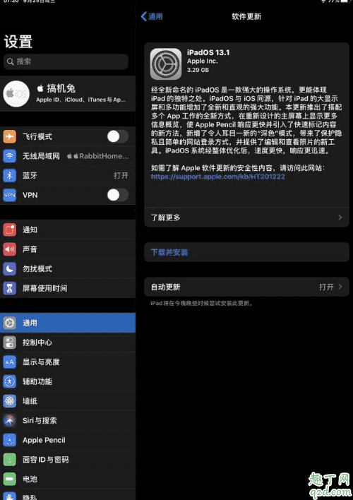 ipad2018更新ipados13.1怎么樣 ipad2018os更新測(cè)評(píng)2