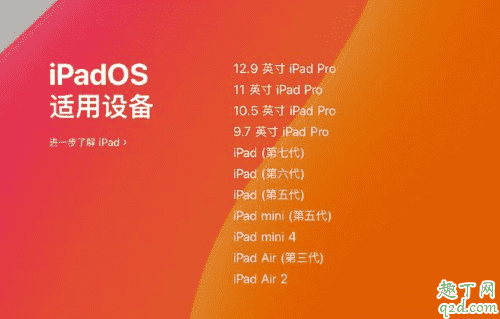 ipad2018更新ipados13.1怎么樣 ipad2018os更新測(cè)評(píng)3