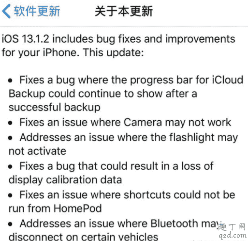 iPhone8plus升級iOS13.1.2怎么樣 蘋果8P更新到iOS13.1.2體驗(yàn)4