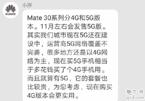 華為mate30pro5g翡冷翠和青山黛哪個(gè)好 5G和4G版信號(hào)的區(qū)別7