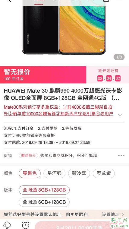 華為mate30pro5g翡冷翠和青山黛哪個(gè)好 5G和4G版信號(hào)的區(qū)別5