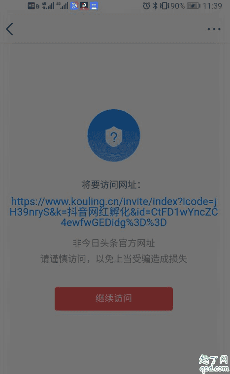 靈鴿app邀請碼是多少 靈鴿app官方邀請碼免費分享5