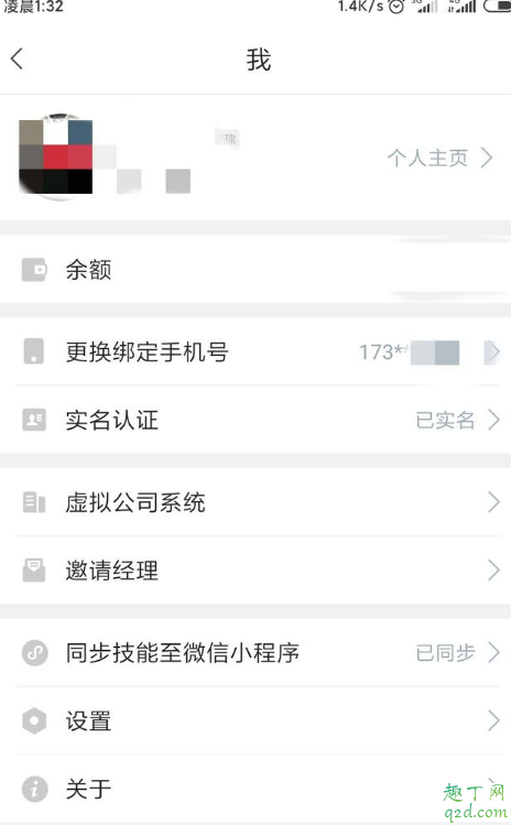 靈鴿app怎么用 靈鴿APP使用教程4