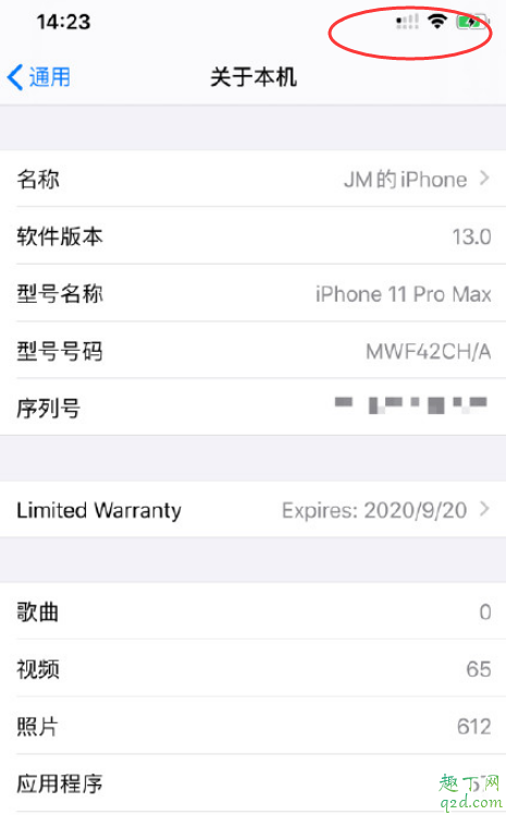 iphone11信號(hào)怎么樣 iphone11信號(hào)改善了嗎2