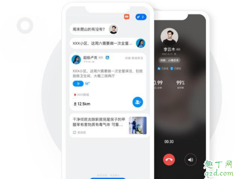 靈鴿app是哪個(gè)公司的 靈鴿app賺錢是真的嗎3