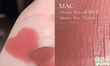 MAC2019金色簽名限定口紅什么顏色 MAC簽名限定金管試色6