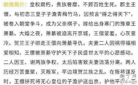 章子怡的江山故人什么時(shí)候播 江山故人是哪個(gè)朝代的故事3