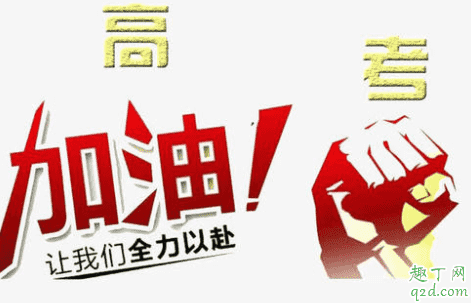 2020年高考會(huì)不會(huì)延期 2020高考受疫情影響嗎4