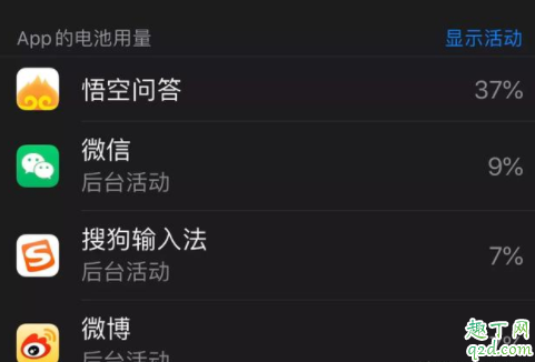 iPhone耗電程序在哪里  iPhone耗電的原因是什么 2