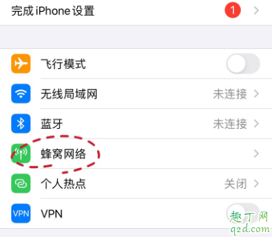 iphone信號(hào)圖標(biāo)怎么改2020 iphone自定義信號(hào)圖標(biāo)emoji表情教程8