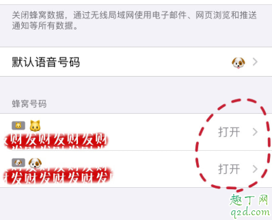 iphone信號(hào)圖標(biāo)怎么改2020 iphone自定義信號(hào)圖標(biāo)emoji表情教程9