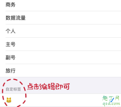 iphone信號(hào)圖標(biāo)怎么改2020 iphone自定義信號(hào)圖標(biāo)emoji表情教程10